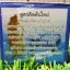 ครีมยูไนซ์ นาโนไวท์ U NICE Nano White Cream สูตรน้ำแร่ผสมโสม กล่องสีฟ้า ของแท้ ขายส่งโหลละ 450