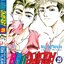 คู่คนลุยเลอะ เล่ม 29