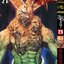 เกาะกระหายเลือด 48 วันโลกวิกฤติ เล่ม 23