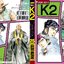 K2 เล่ม 25