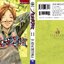 โนรางามิ เทวดาขาจร ( NORAGAMI ) เล่ม 11