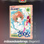 การ์ดแค็ปเตอร์ซากุระ (ภาคแรก) เล่ม 4