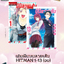 เติมฝันบนลายเส้น HITMAN 1-13 จบ