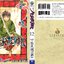 โนรางามิ เทวดาขาจร ( NORAGAMI ) เล่ม 12