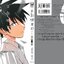 นักเรียนหมายเลข 0 เล่ม 1