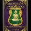 เหรียญเสมาหลวงพ่อทวดหลังไอ้ไข่ เนื้อ กะไหล่ทองลงยาสีเขียว รุ่น ปาฎิหารย์ไอ้ไข่ มั่งมีทรัพย์ วัด เสมาเมือง จ.นครศรีธรรมราช ปี 2562 พิมพ์ใหญ่ ขนาดความสูง 3.7 ซม.