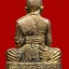 ลอยองค์รูปเหมือน หลวงปู่คำบุ คุตตจิตโต วัดกุดชมภู จ. อุบลราชธานี รุ่น เจริญพรสดุ้งกลับ ปี 2554 เนื้อระฆัง