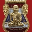 เหรียญเสมาหน้าเลื่อน เนื้อทองแดงชุบทองลงยาลายธงชาติ บล็อค 3 ขีดใน รุ่น 432 ปี ชาตกาลหลวงพ่อทวด สวยมากๆ กล่องเดิมๆ ครับ