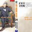 My Home Hero เล่ม 20