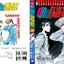คู่คนลุยเลอะ เล่ม 30