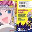 คุณหนูใหญ่ ไซส์ ย.ยักษ์ เล่ม 2