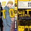 GTO PARADISE LOST เล่ม 17