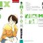 MIX มิกซ์ เล่ม 15