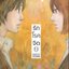 รักโรคจิต เล่ม 9.